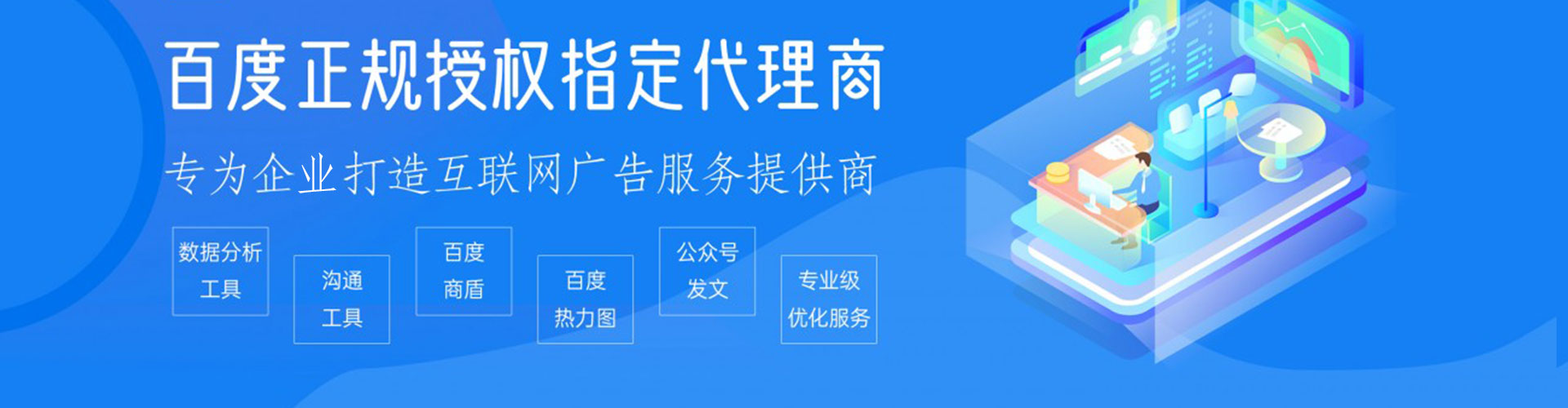 隆安百度信息流